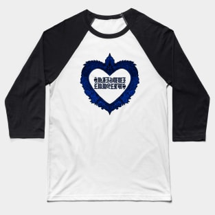 Eww Heart Blue Baseball T-Shirt